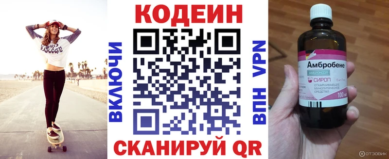 Кодеиновый сироп Lean Purple Drank  Нерехта 
