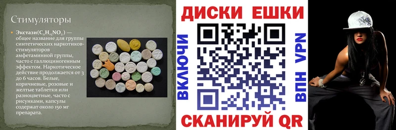 Экстази XTC  Нерехта 