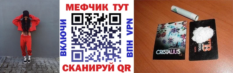 наркотики  ссылка на мегу tor  МЕФ VHQ  Нерехта 